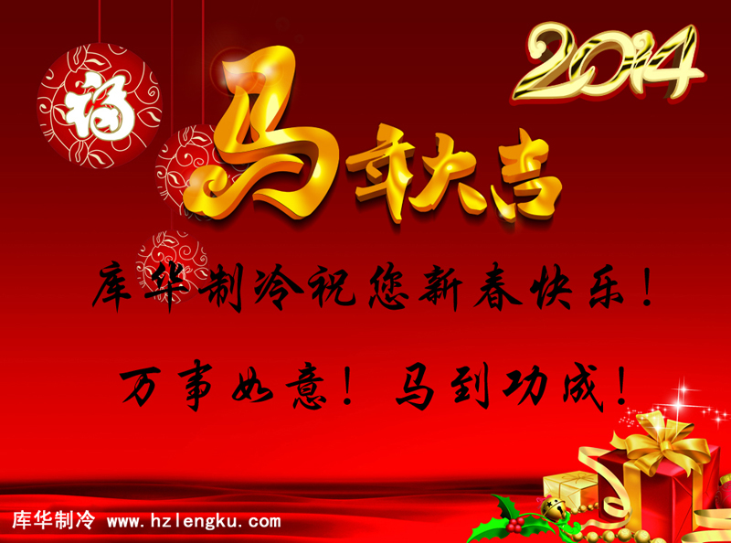 新春快樂(lè) 馬年吉祥 新春快樂(lè) 馬年吉祥