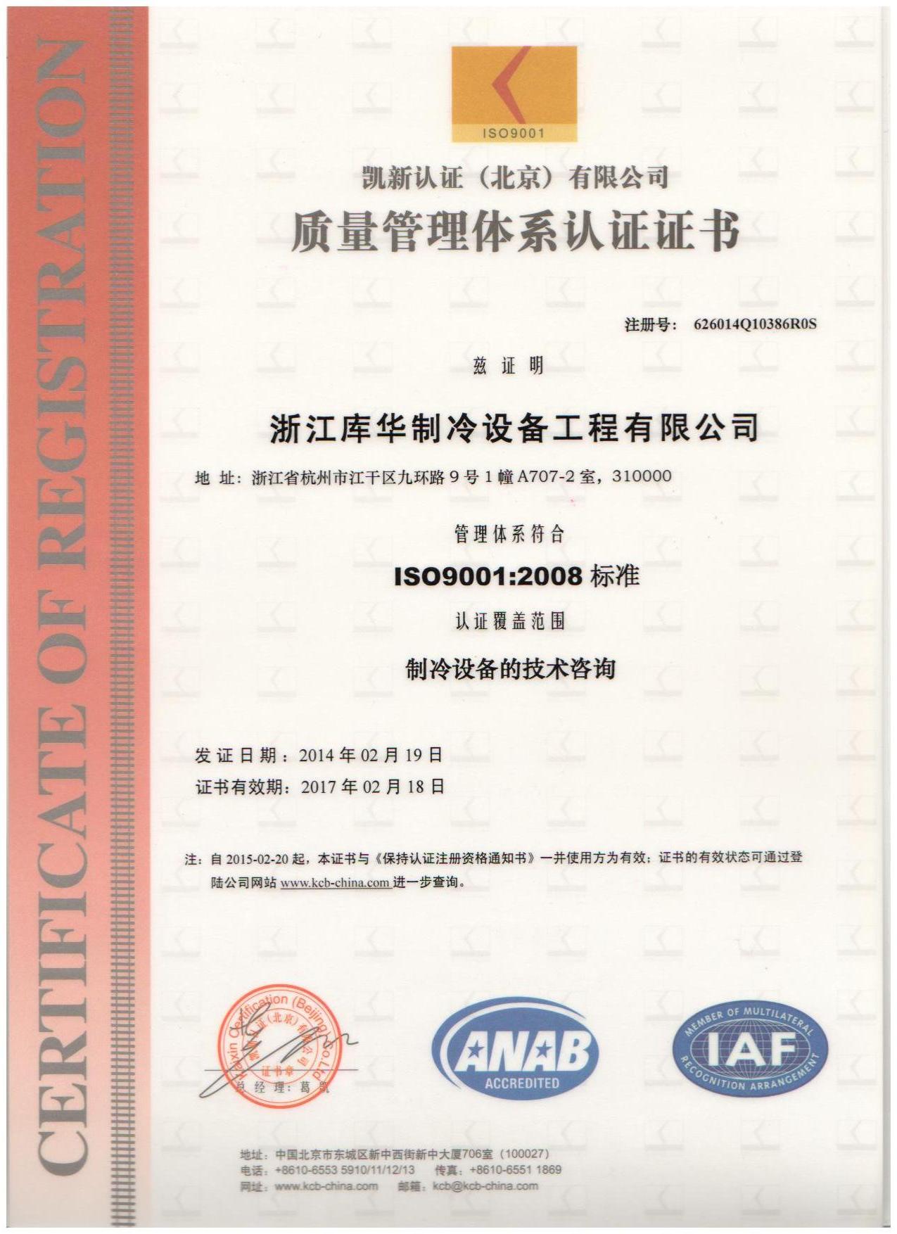 ISO9001質(zhì)量管理體系認(rèn)證 ISO9001質(zhì)量管理體系認(rèn)證
